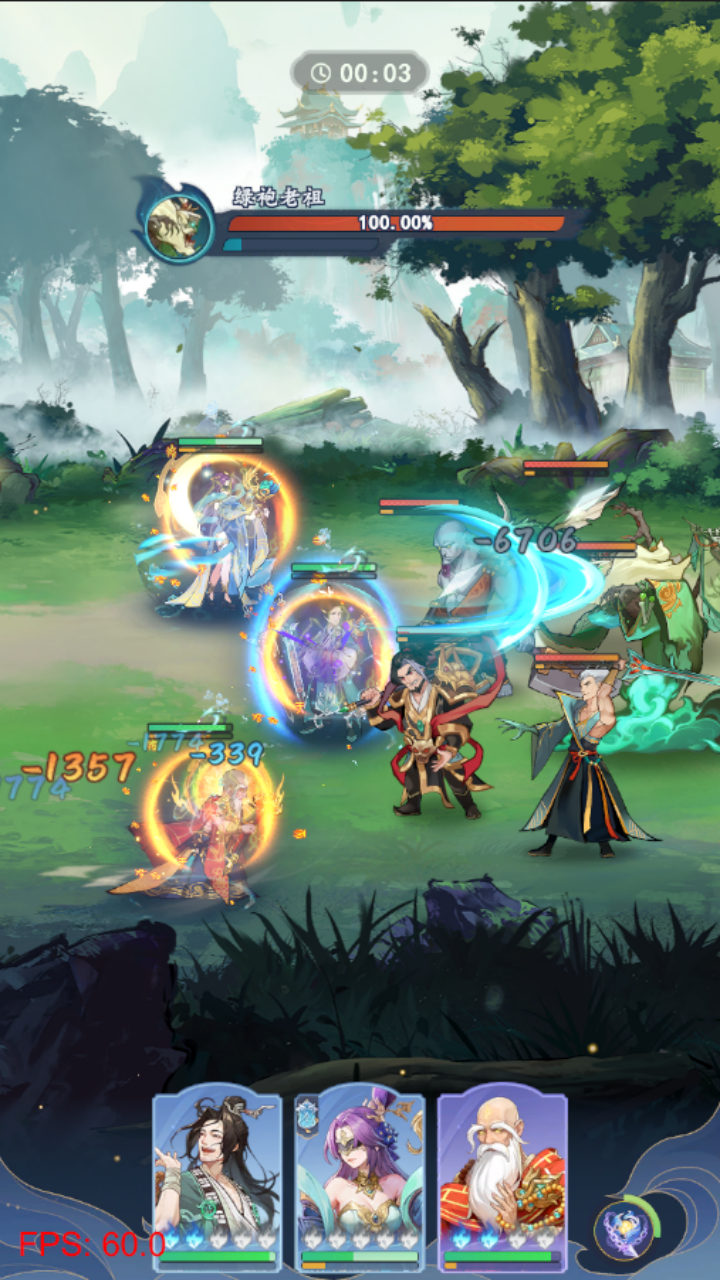 蜀山幻想志游戏截图