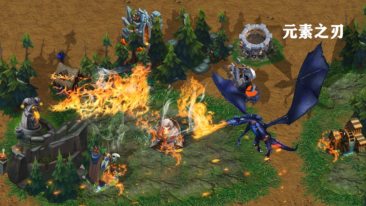 元素之刃游戏截图