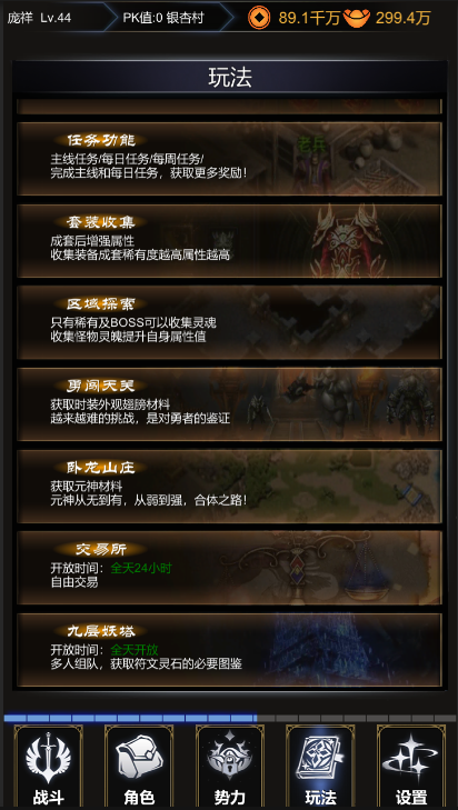 玛法传说游戏截图