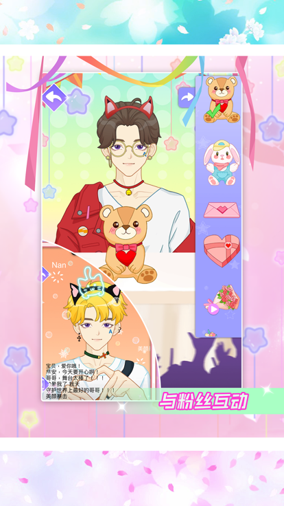 爱豆偶像明星制作公司游戏截图