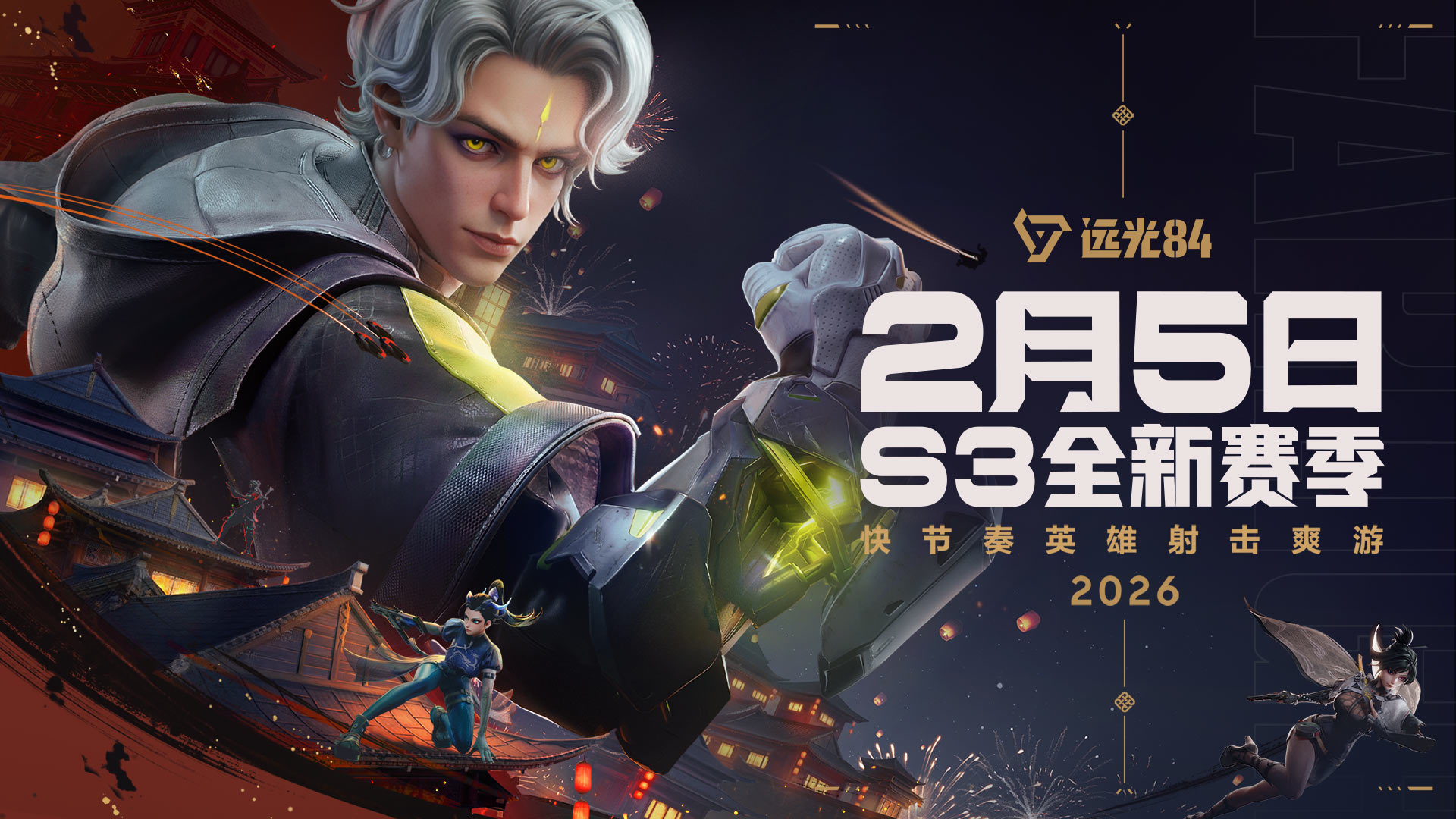 远光84游戏截图