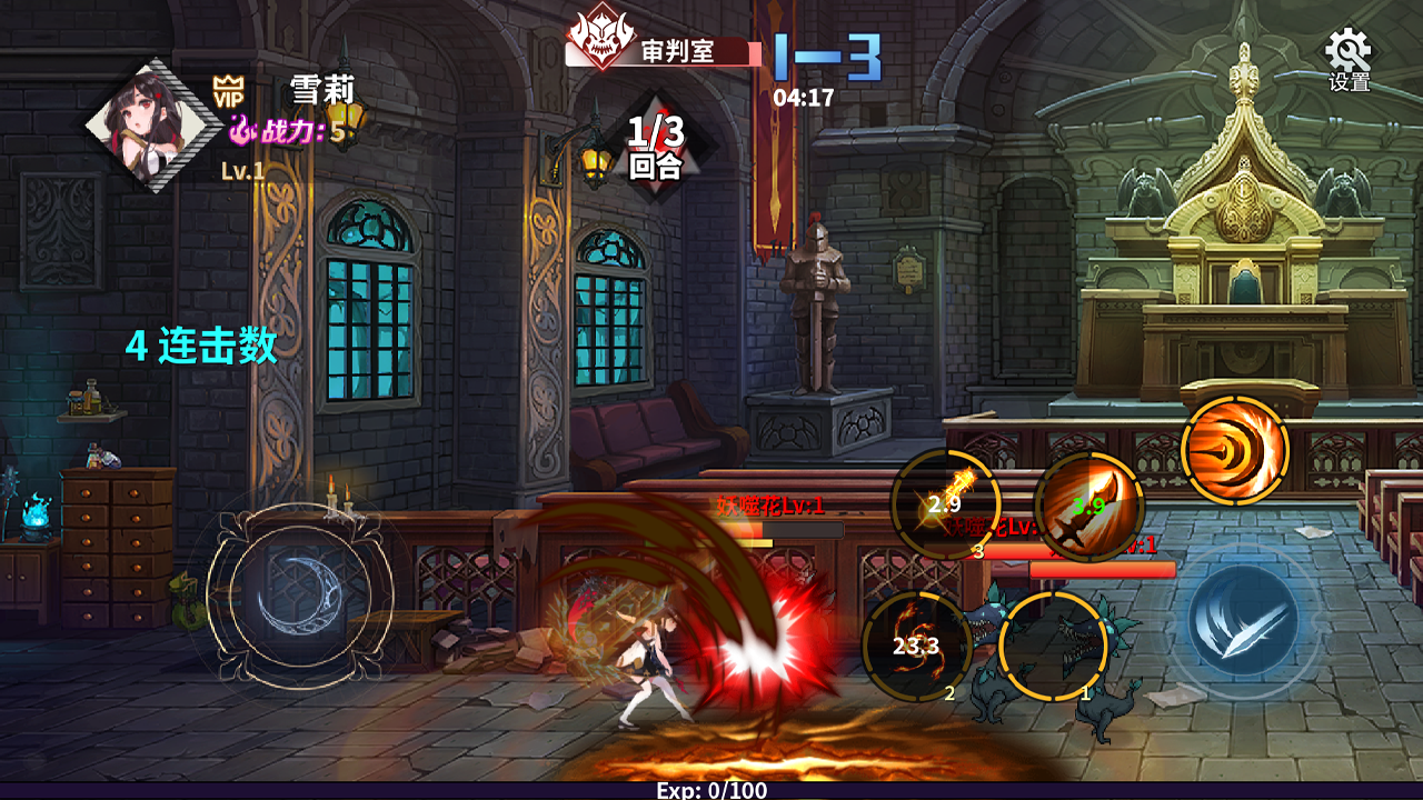 赛柯尼亚游戏截图