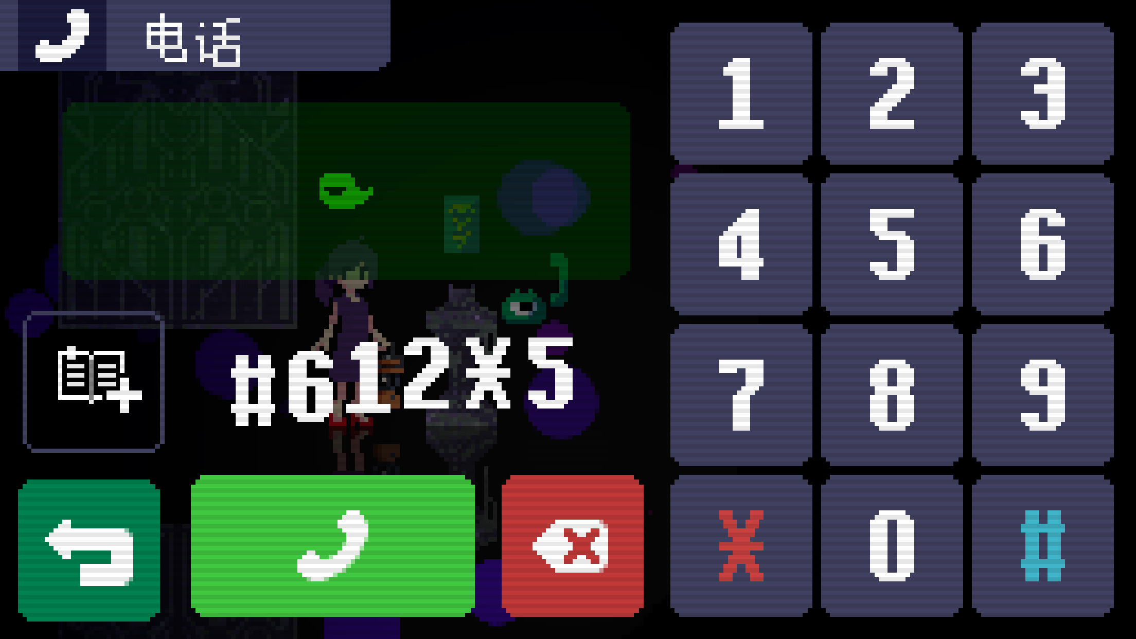 奇怪的电话游戏截图