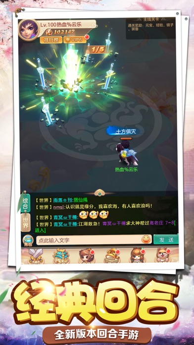 三界捉妖之封妖令游戏截图