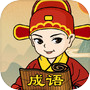 书童中状元icon