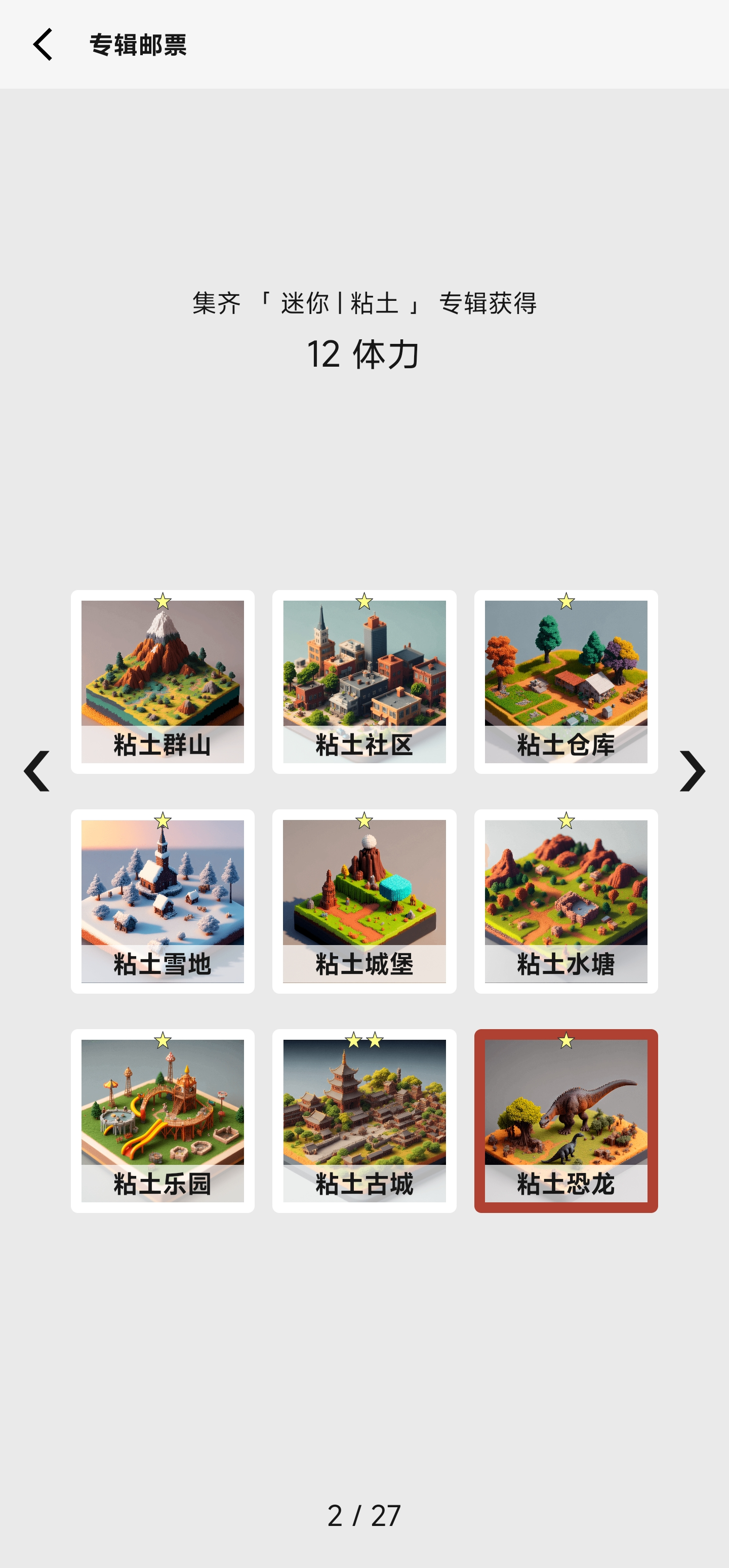 女娲捏人2：AI游戏截图