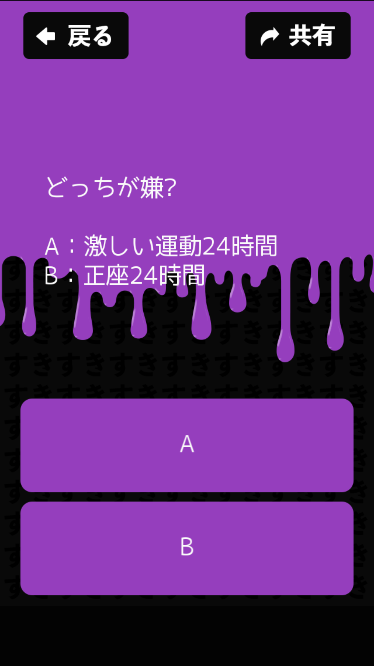 ヤンデレ度チェック 게임 다운로드 Taptap