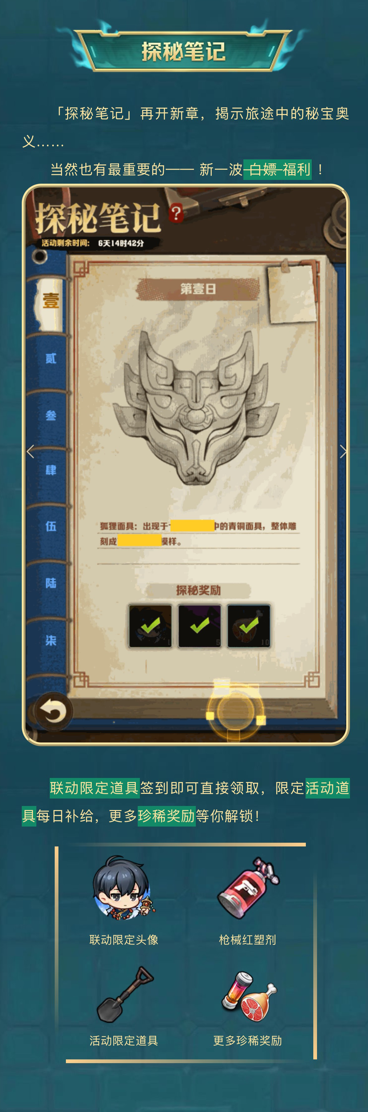 探秘笔记