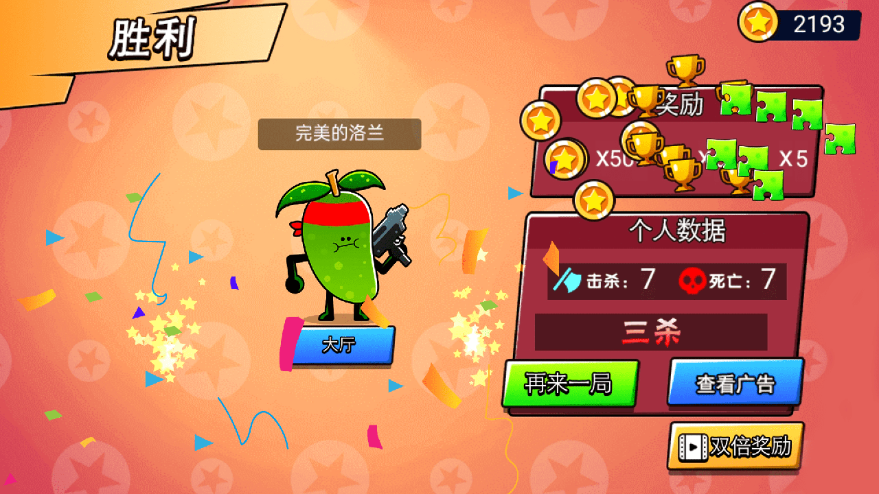 炮灰冲冲冲游戏截图