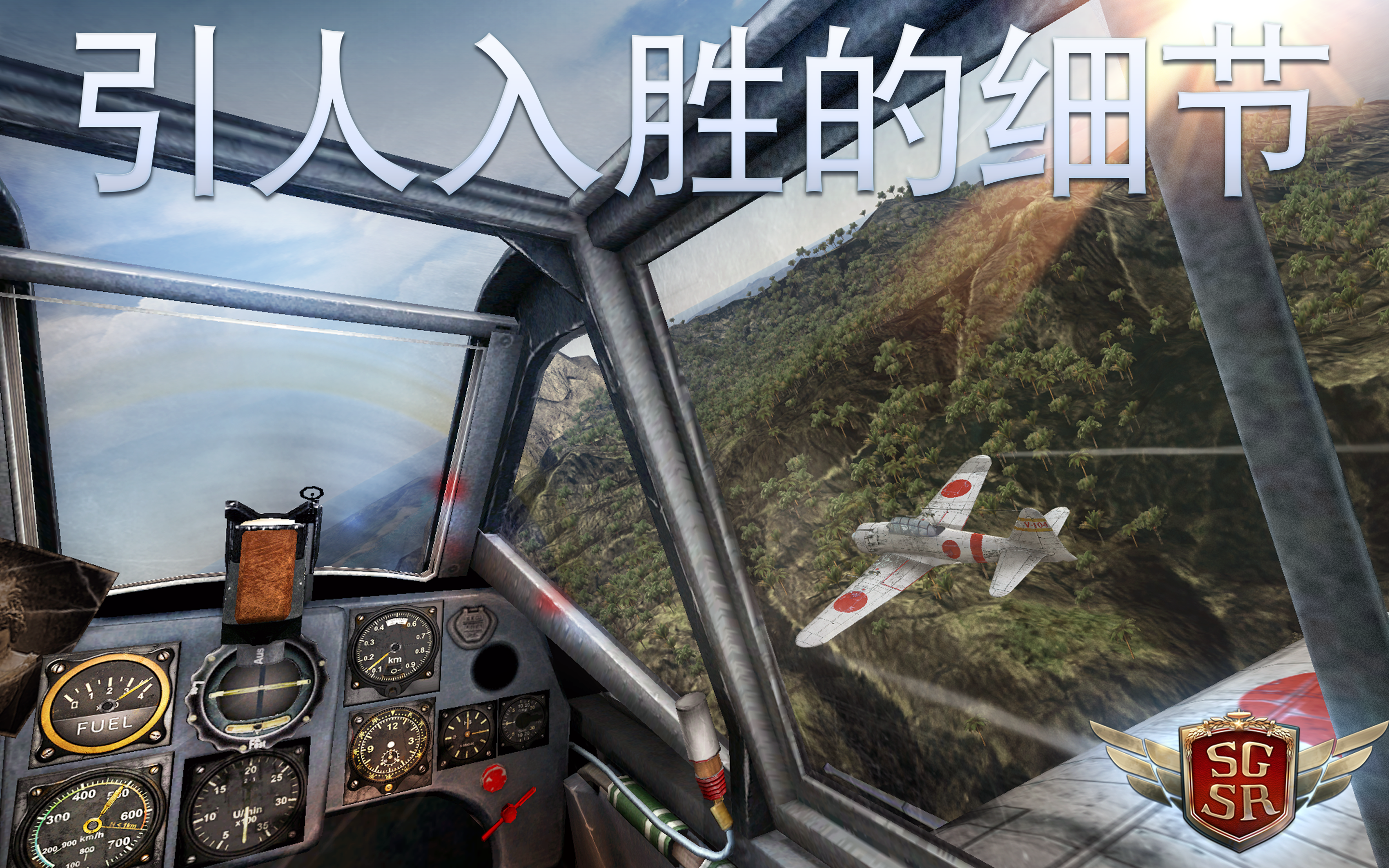 Sky Gamblers: Storm Raiders游戏截图