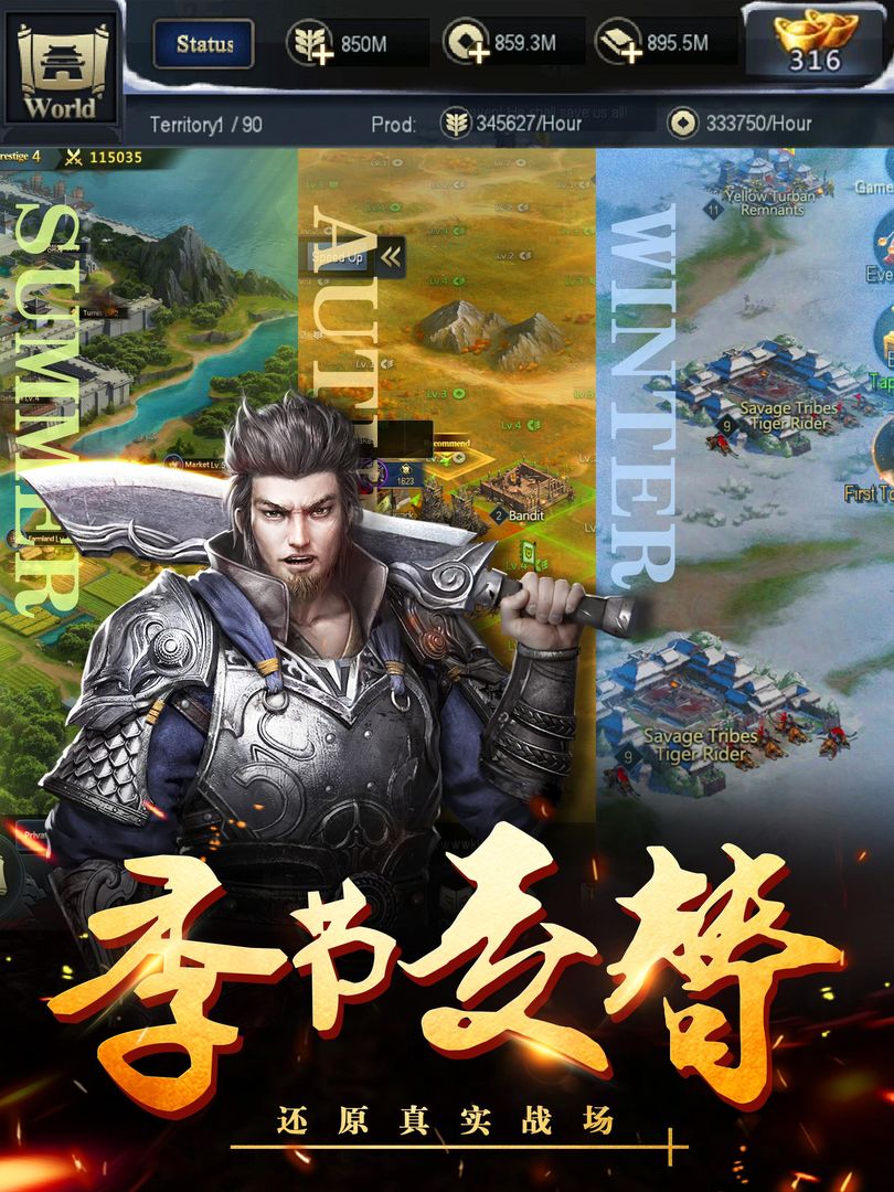 Screenshot of Total Warfare – Epic Three Kingdoms