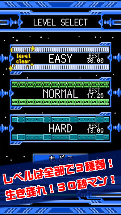 30秒マン-これクリアできるやついる？-游戏截图