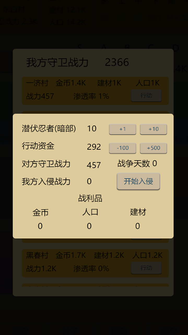 掌上忍者村游戏截图
