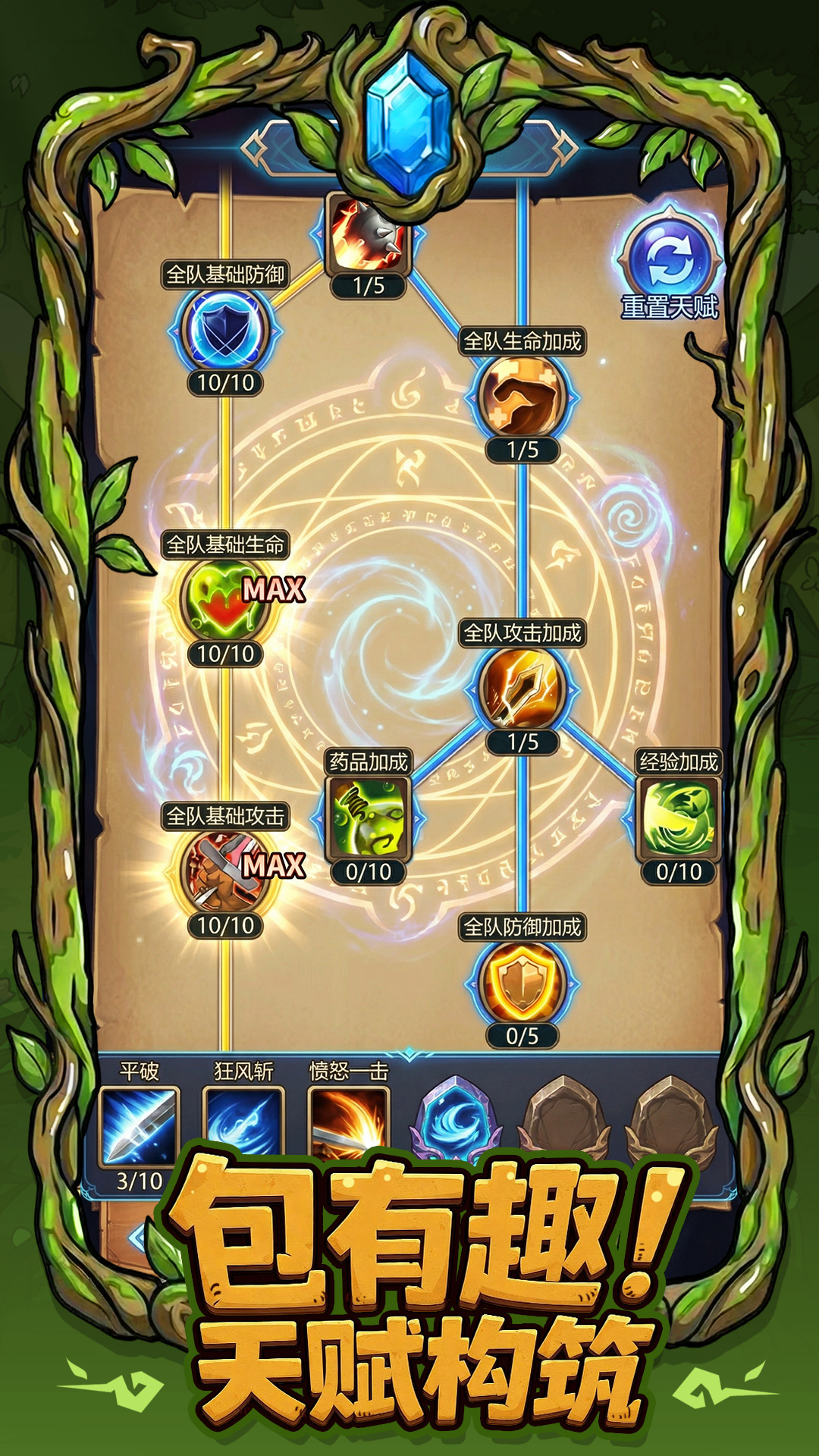 联盟战歌游戏截图