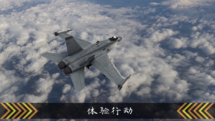 空袭专业人士2019:天空战争游戏截图