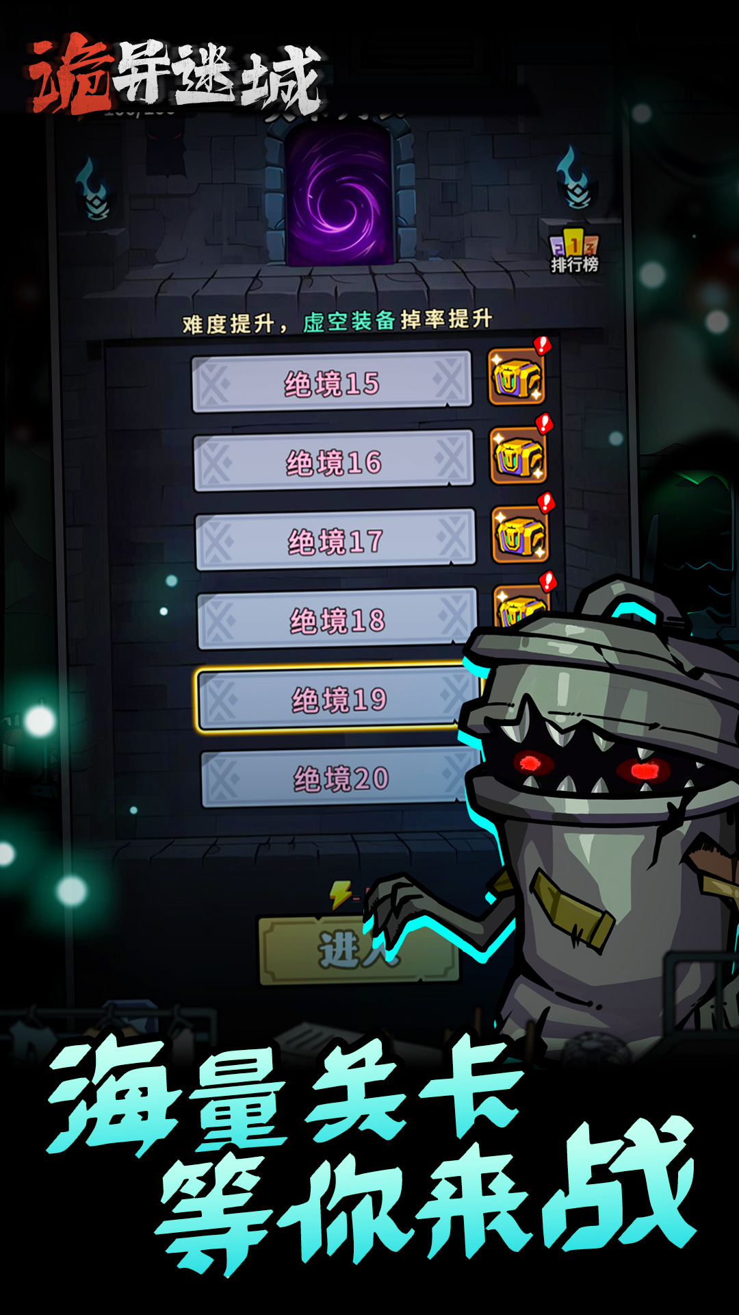 诡异迷城游戏截图