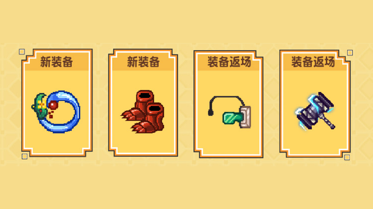 新黑星登场