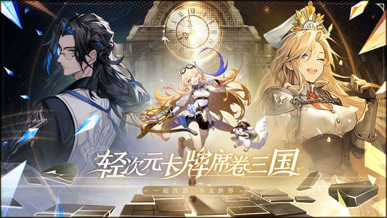 决斗学院游戏截图