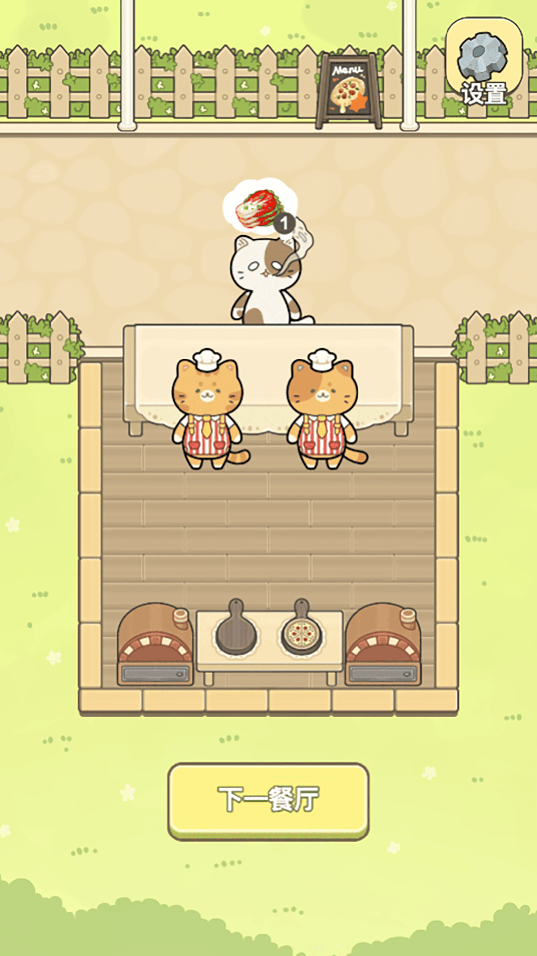 萌猫餐厅游戏截图