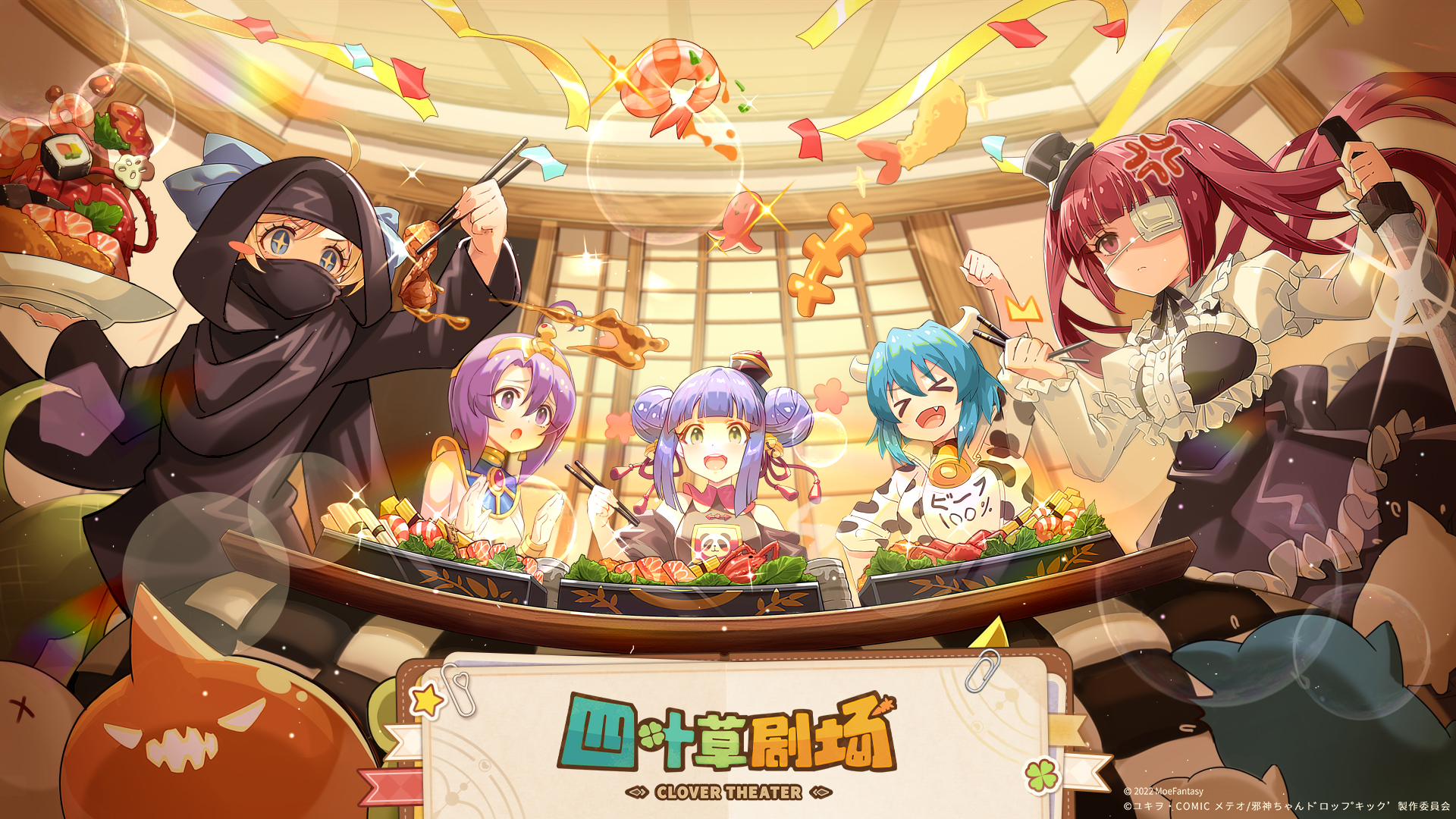 《邪神与厨二病少女》联动版本
