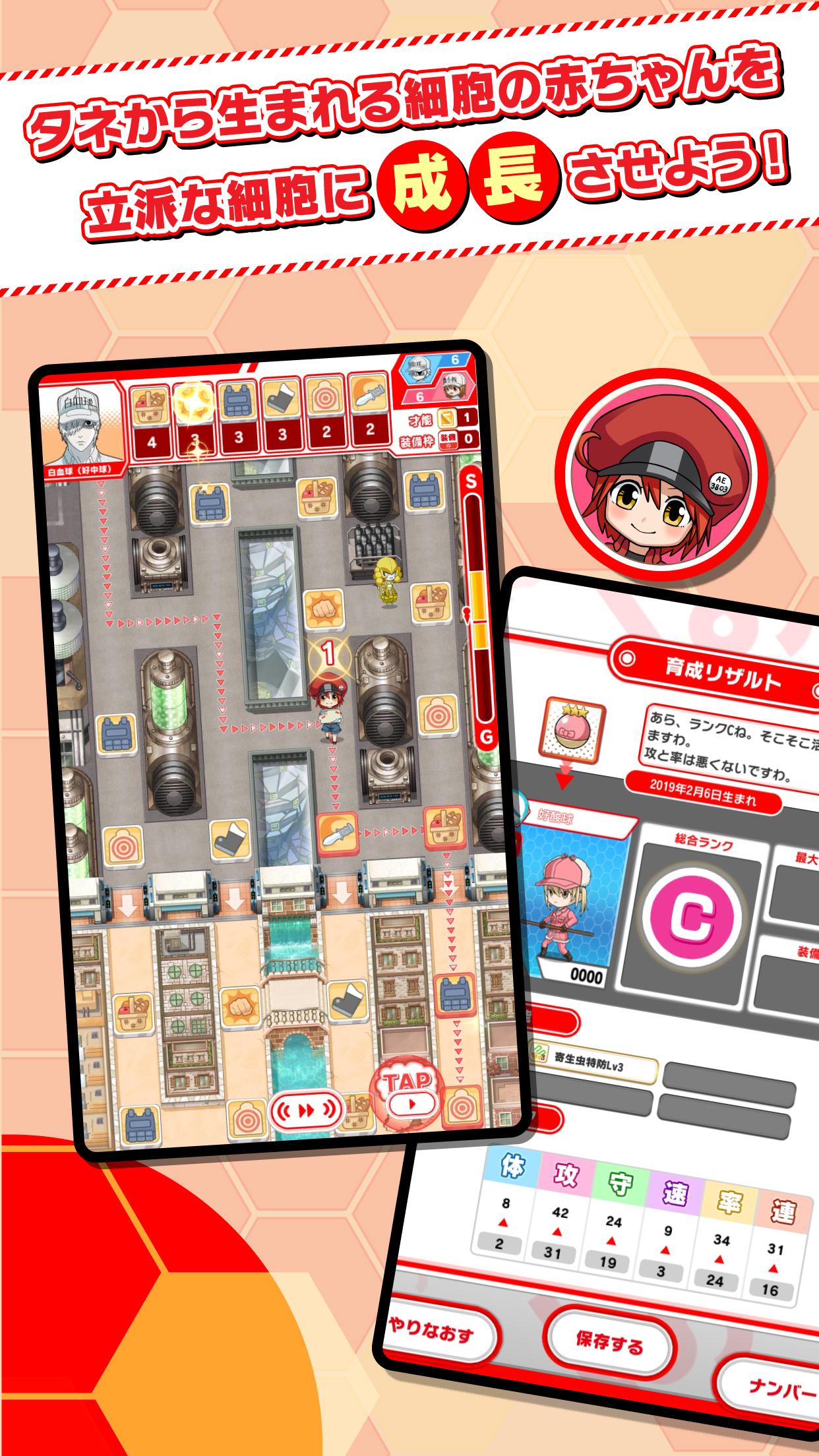 永远的工作细胞游戏截图