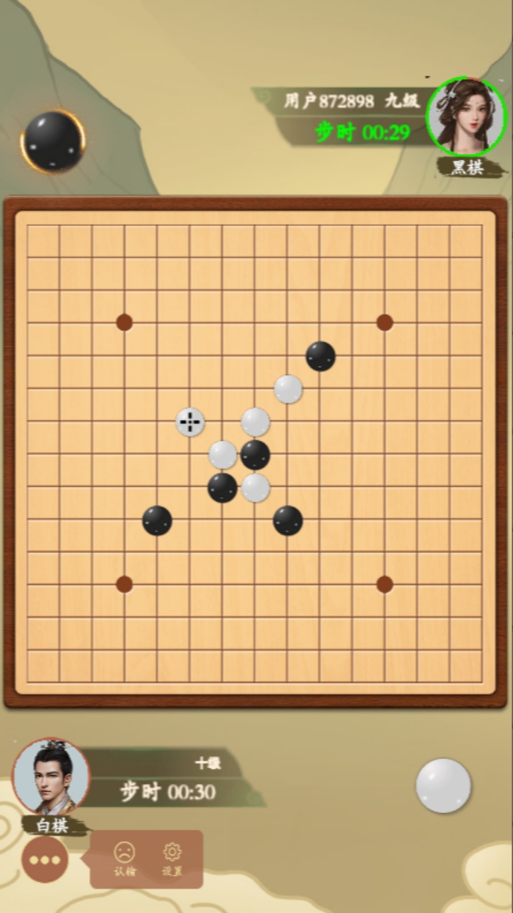 五子连珠大师游戏截图