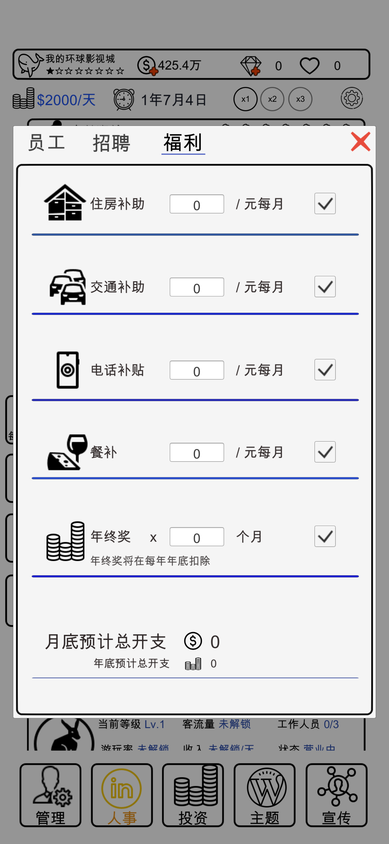 我的环球影视城游戏截图