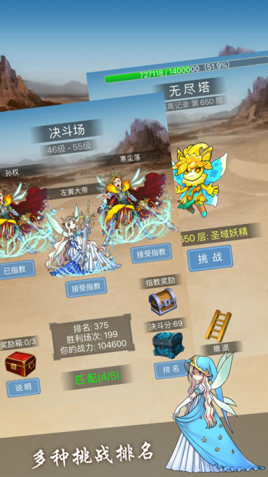 精灵龙域游戏截图