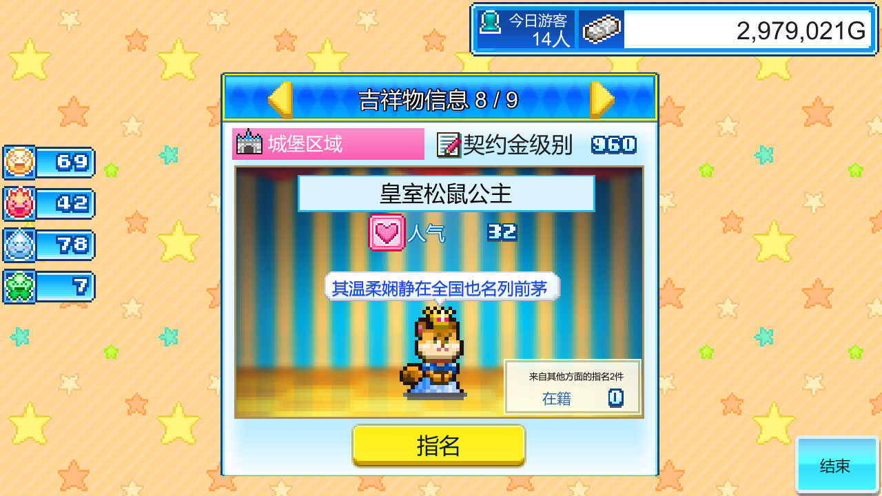 游乐园梦物语 (Dream Park Story)游戏截图