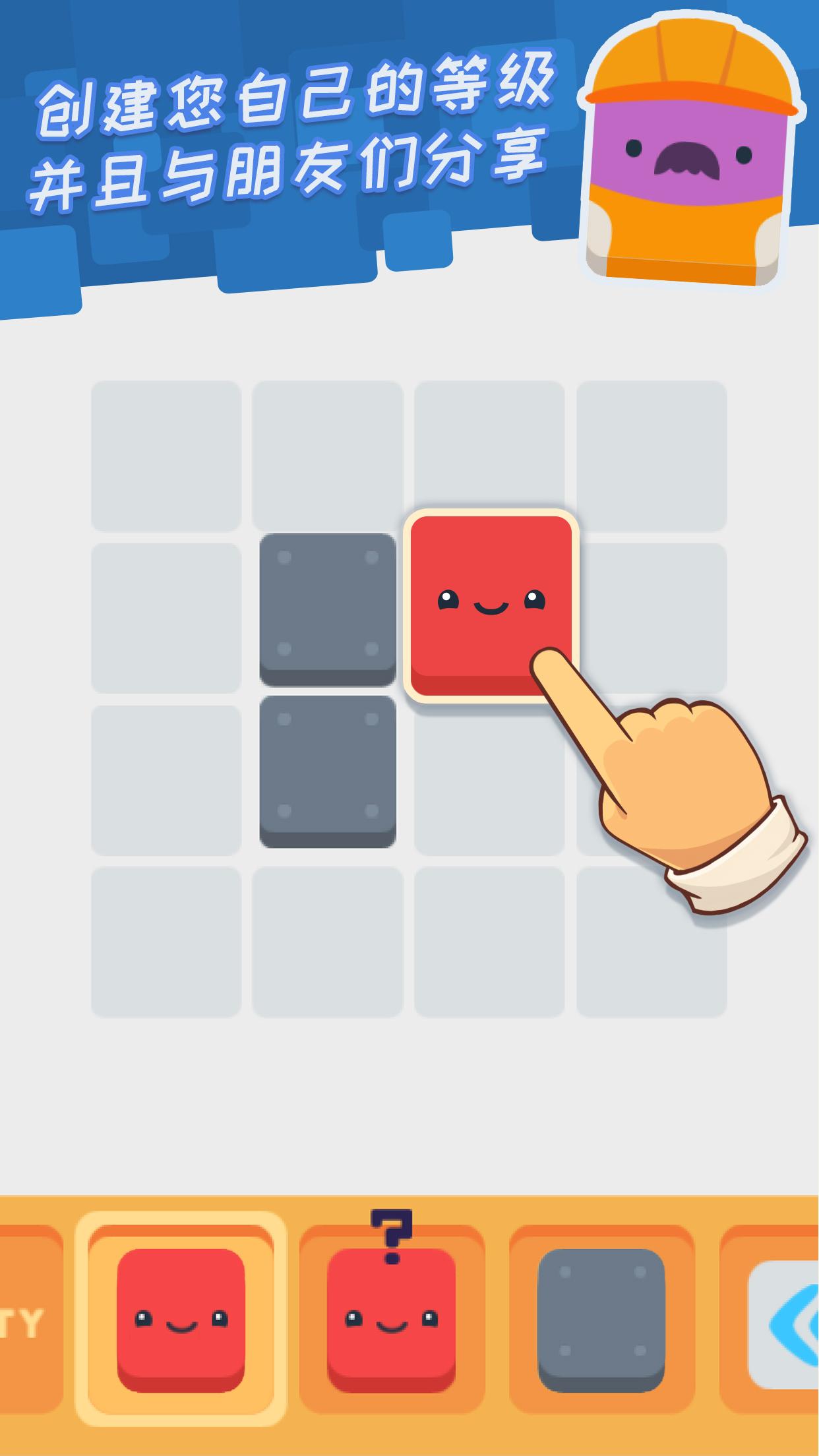 Mr. Square游戏截图