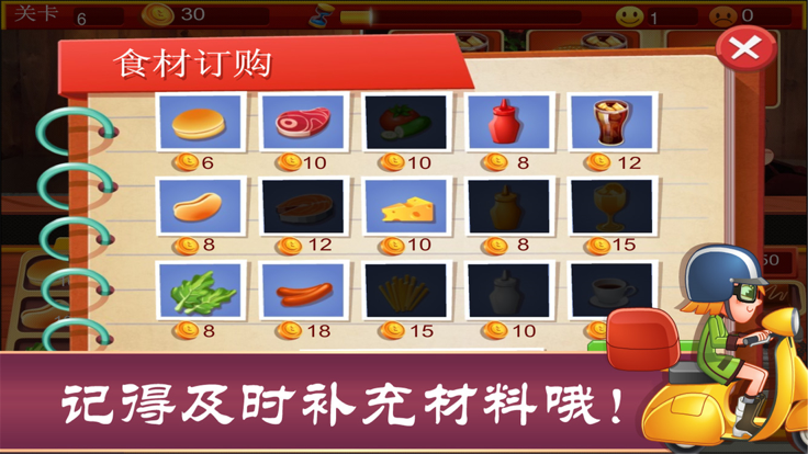 汉堡厨神游戏截图