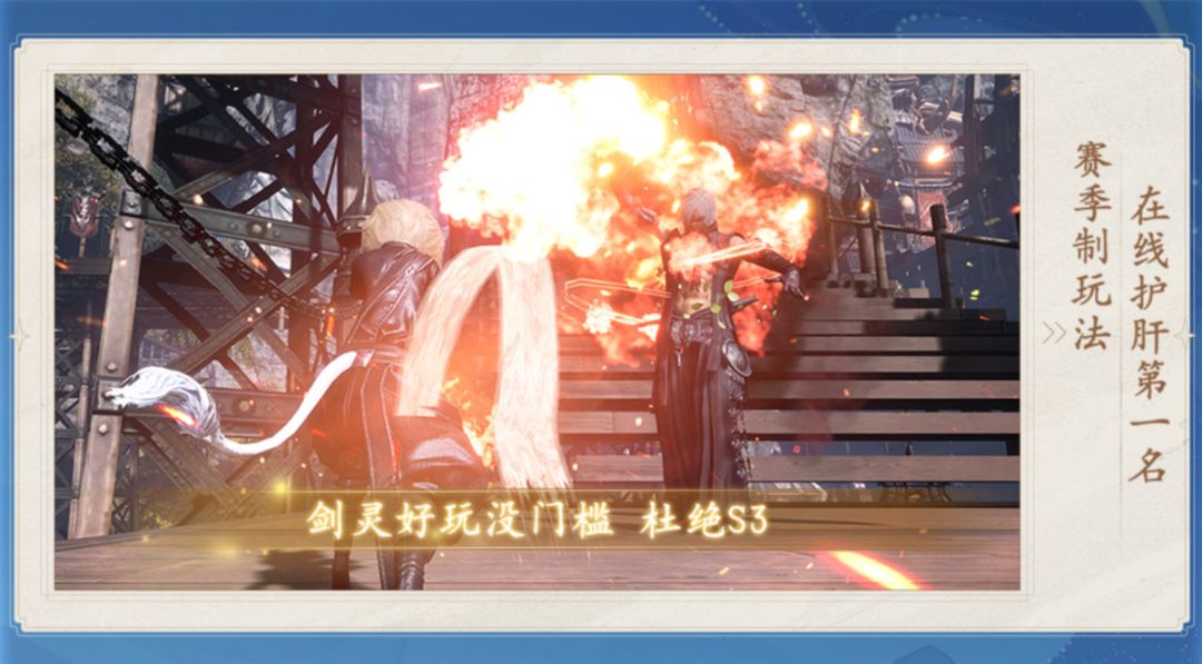 剑灵怀旧服游戏截图