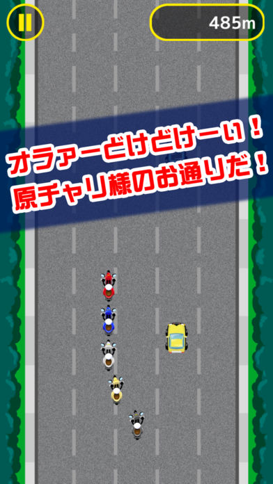 特攻！原チャリ族游戏截图