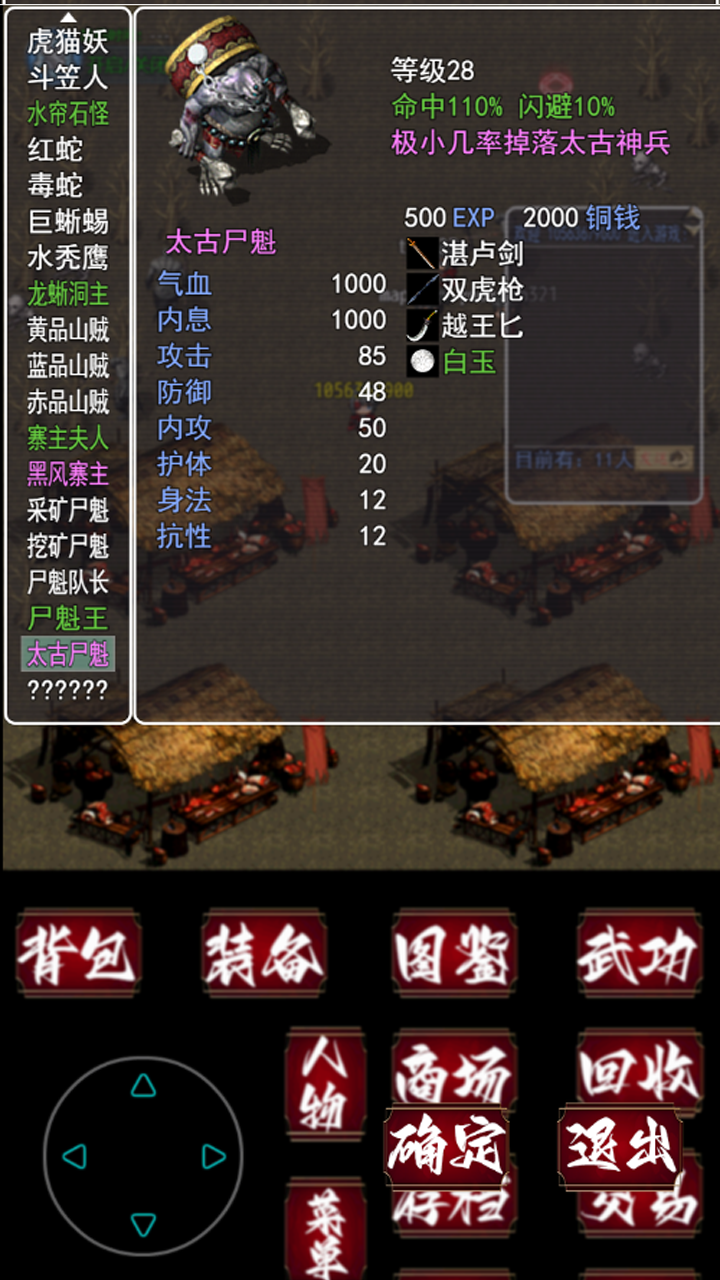 追忆剑侠游戏截图