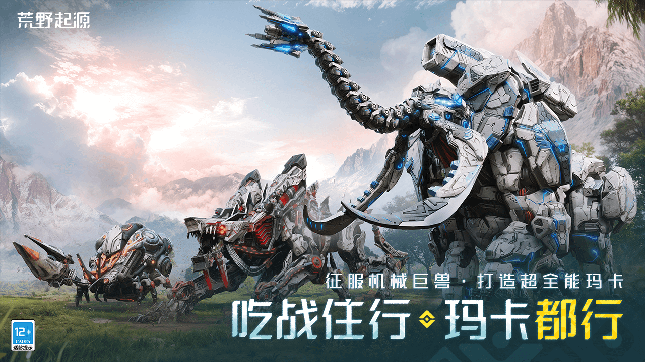 荒野起源游戏截图