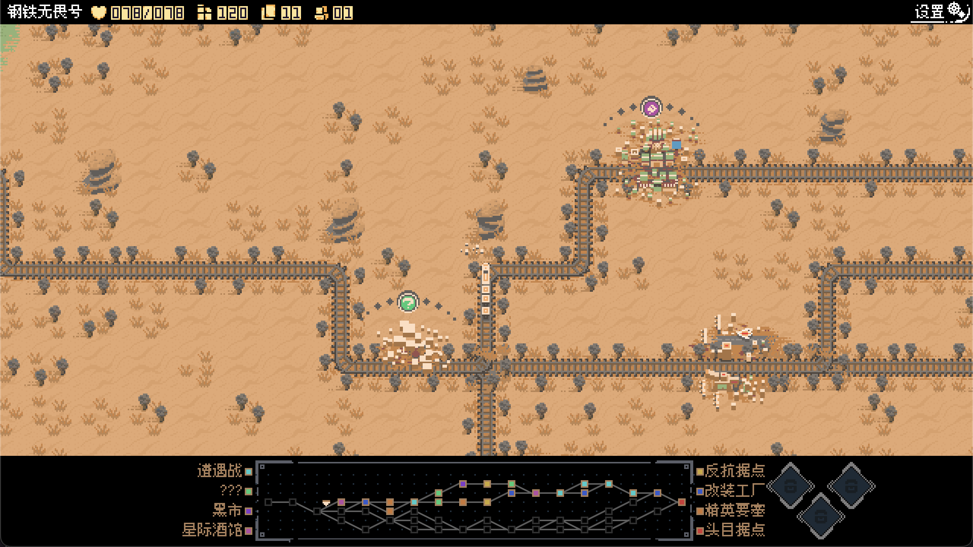 突破重围游戏截图