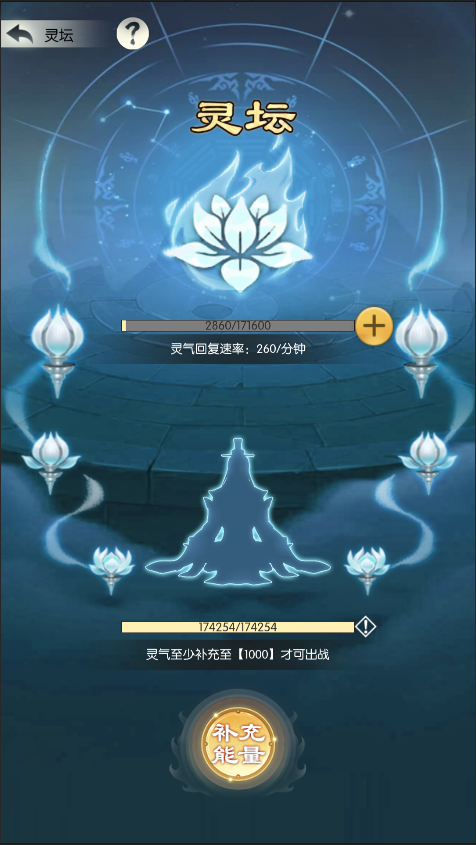 灵坛