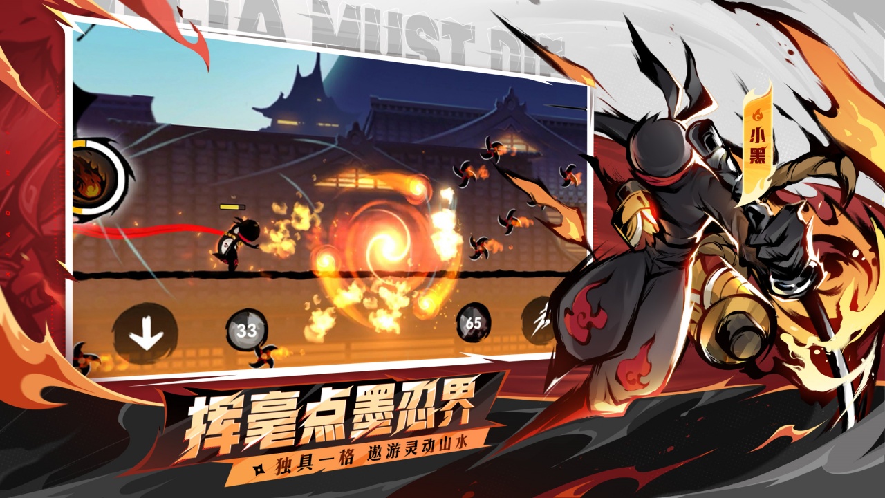 忍者必须死3截图