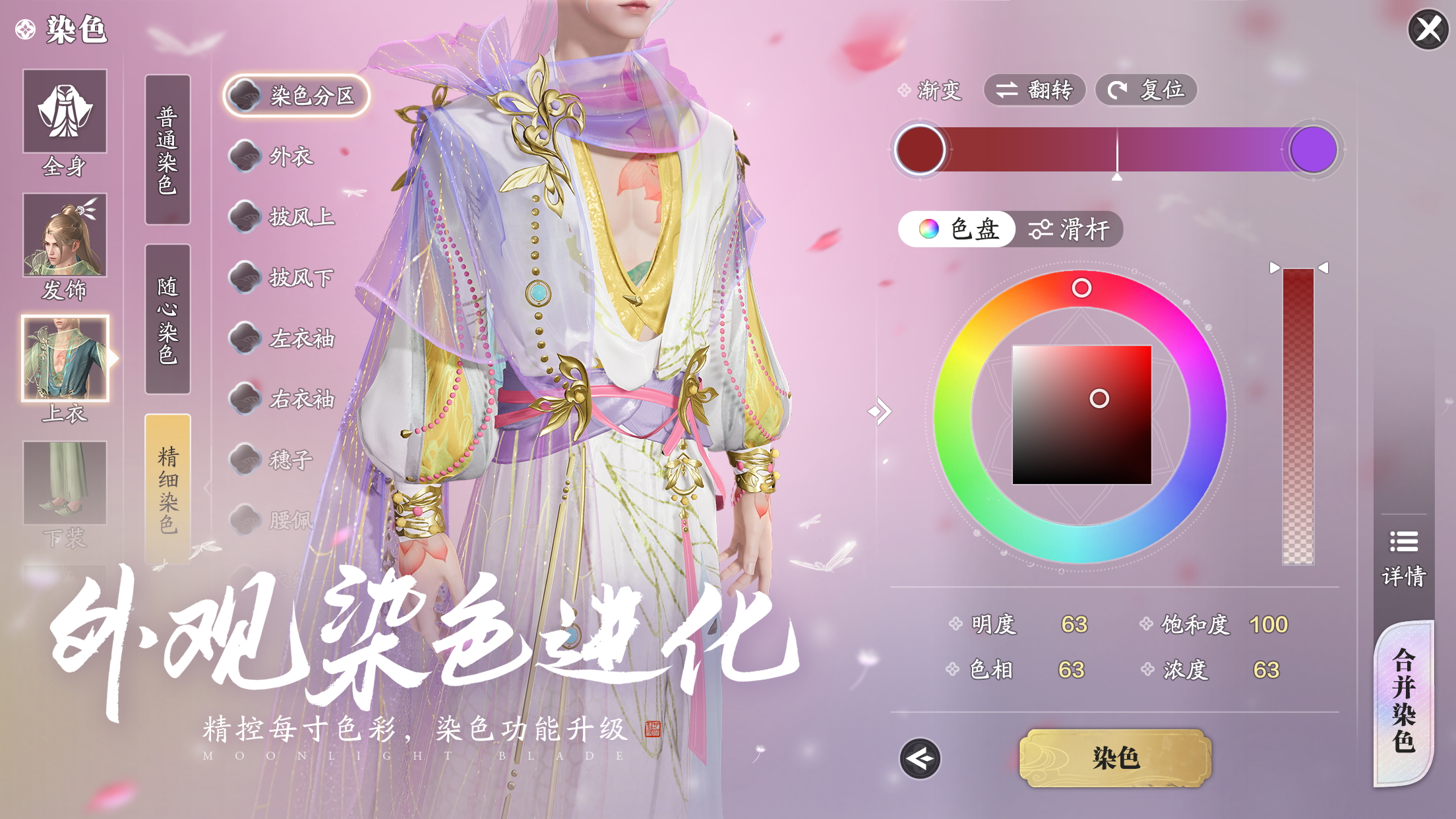 外观染色进化，拍照质感升级