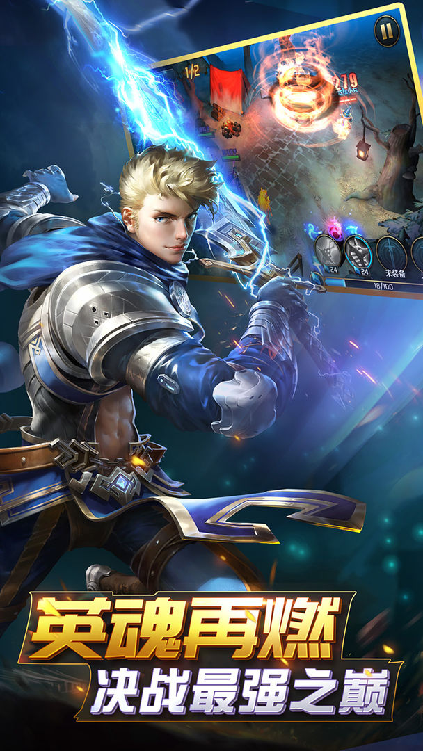 英魂外传游戏截图