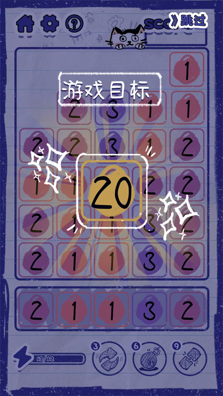 喵野数字游戏截图