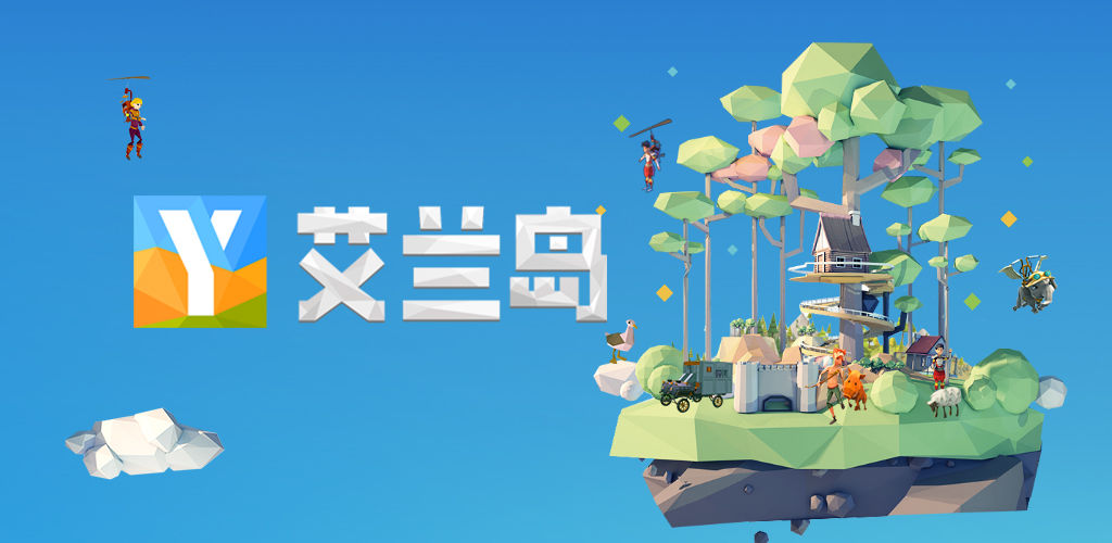 艾兰岛