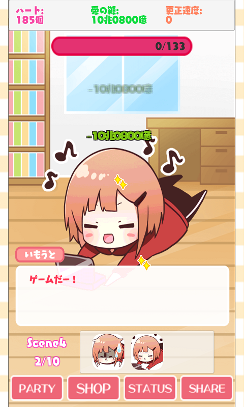 Lazy Sister游戏截图