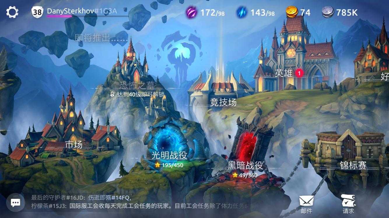 魔法时代 (Age of Magic)游戏截图