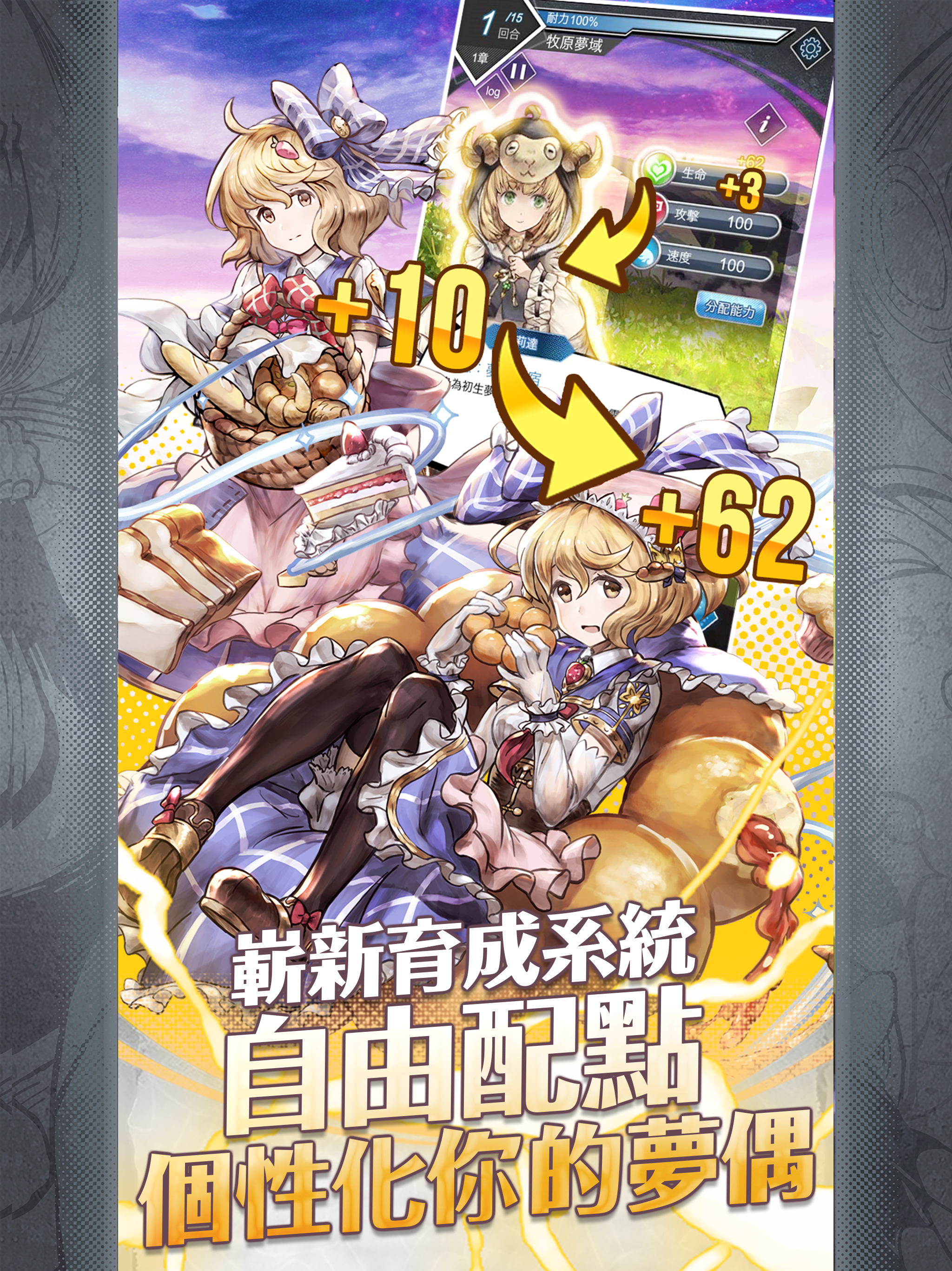 梦界物语游戏截图