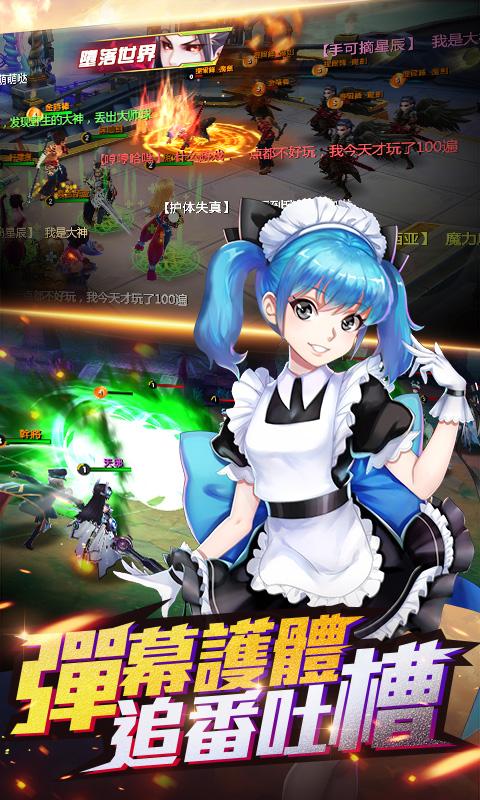 勇者之刃游戏截图