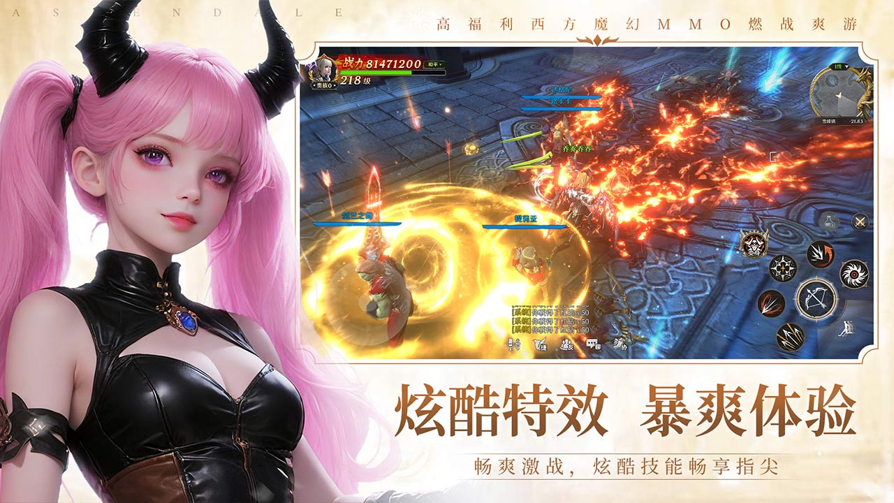 无尽纷争游戏截图