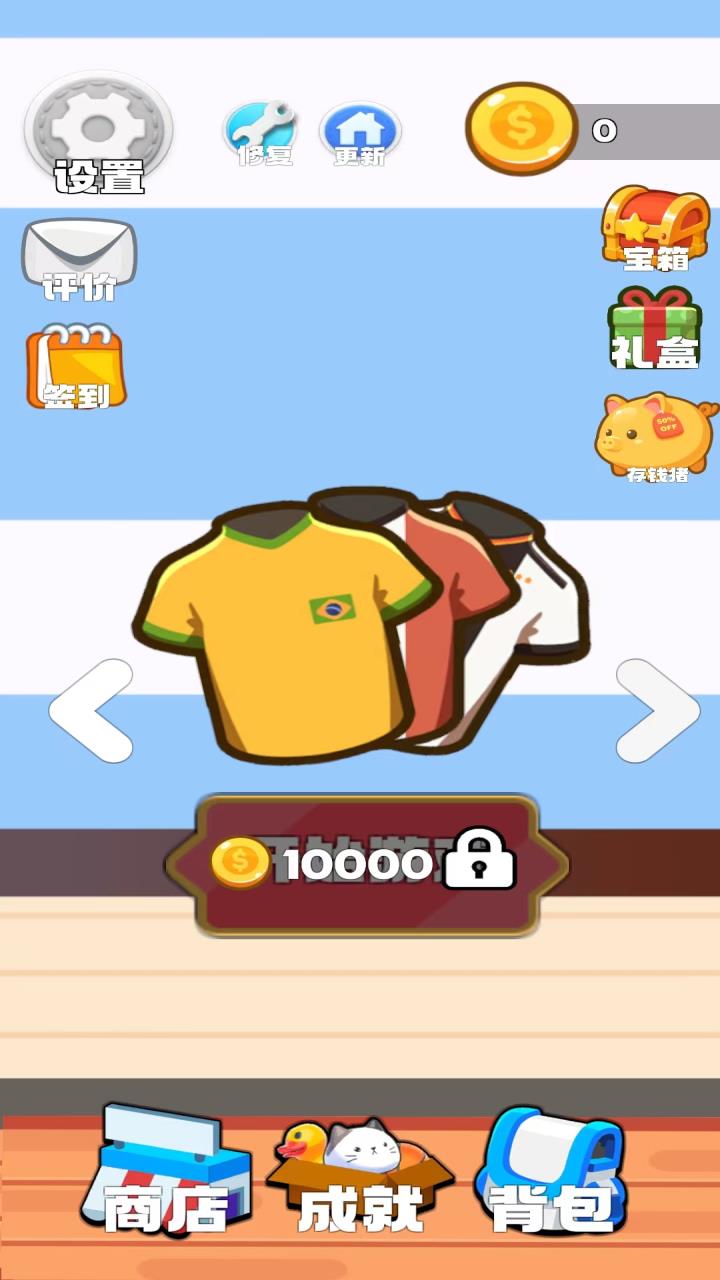 货架大师游戏截图