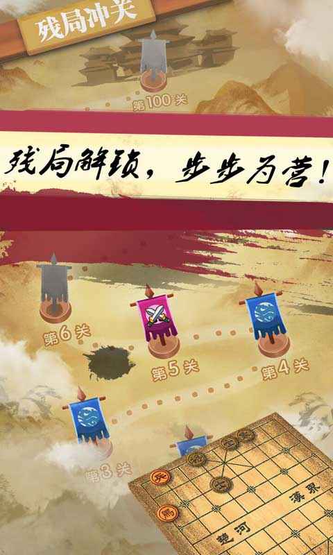 Screenshot of 象棋