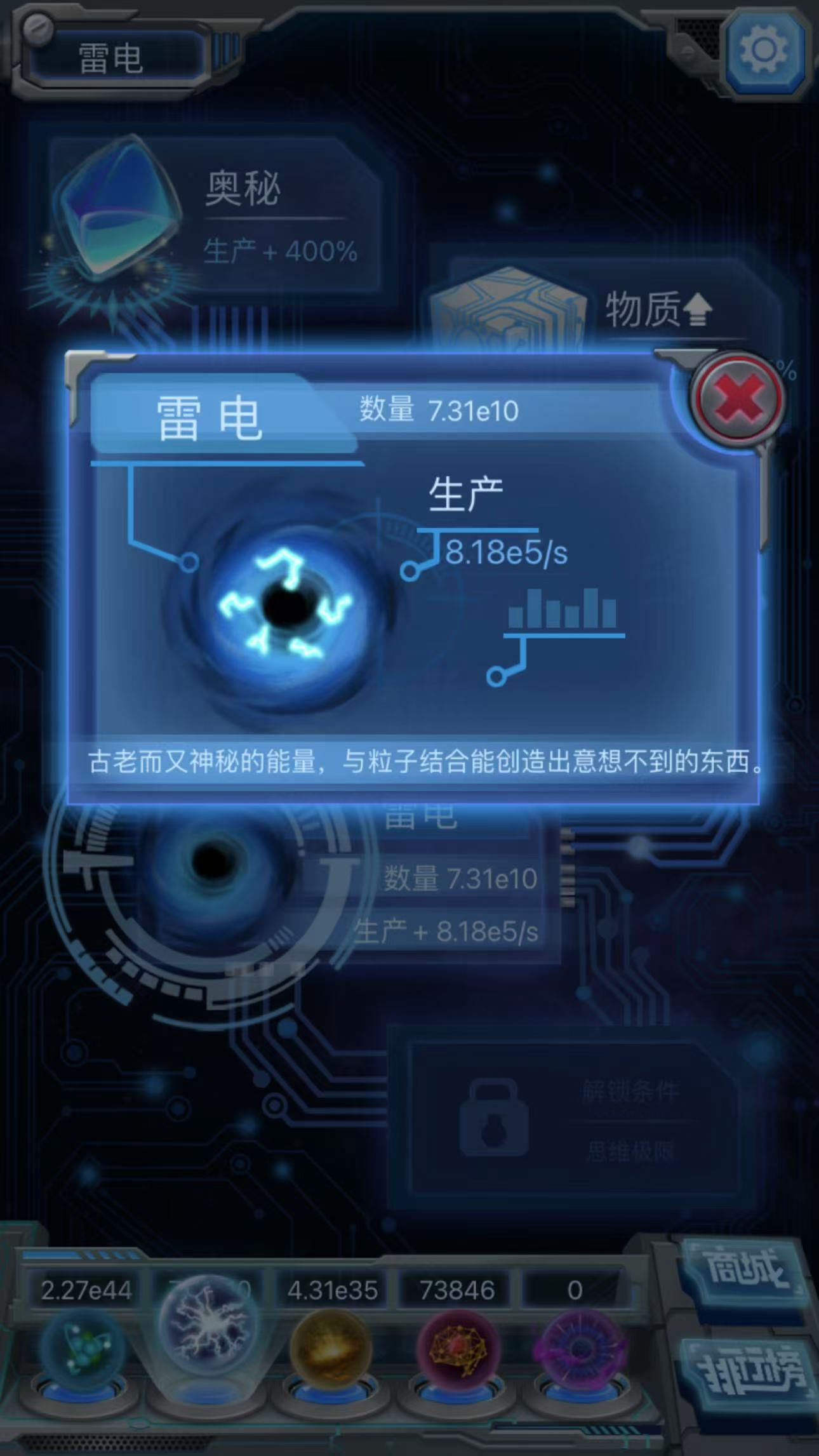 物种起源截图